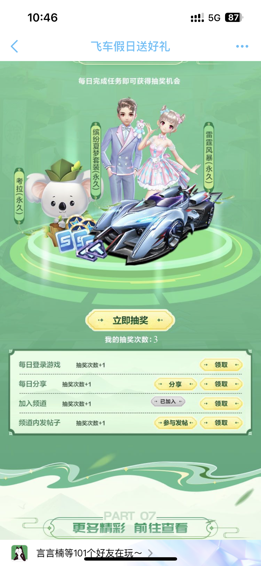 这场平局意